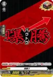 D-PR/136 バクトウ!!