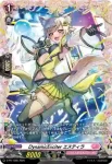 D-PR/1365 ダイナミック・エキサイター エスティラ