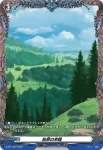 D-PR/1367 シゲンノライリン