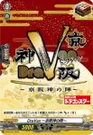 D-PR/136 バクトウ!!