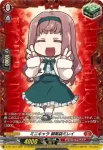 D-PR/1371 ミニキャラ イナベナオ