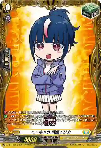 D-PR/1378 ミニキャラ ミョウジョウエリカ