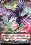 D-PR/1395 ウリンノゲンマジュウ レヴノローグ