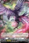 D-PR/1396 デコレートレイザー・エンジェル