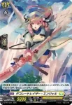 D-PR/1396 デコレートレイザー・エンジェル