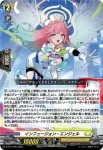 D-PR/1400 インフュージョン・エンジェル