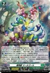 D-PR/1403 ジュカクジュウ マールゴール