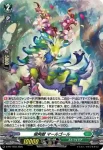 D-PR/1403 ジュカクジュウ マールゴール