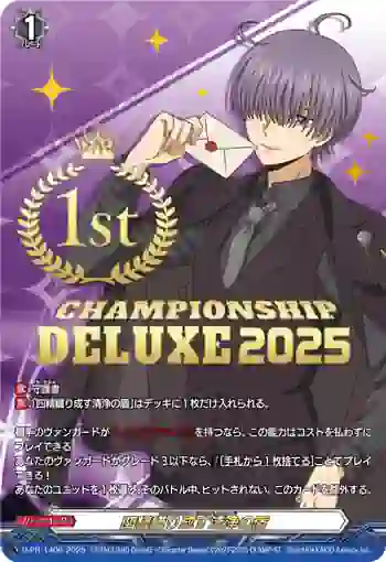 D-PR/1406_1st エレメンタリア・サンクティテュード