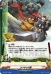 D-PR/1413 ソロモンノタテ
