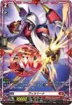 D-PR/142 ヴェルリーナ