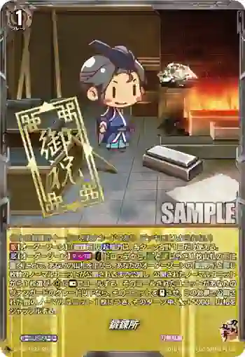 D-PR/1422 たんれんじょ