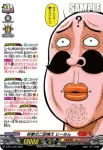 D-PR/1424 エネルギー