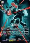 D-PR/1427 “ミッドナイト・タイムリーパー”マキモドシ クロノ