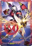 D-PR/142 ヴェルリーナ