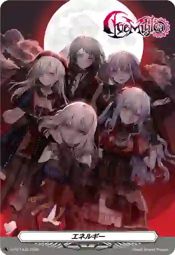 D-PR/1436 エネルギー