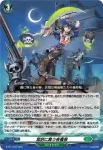 D-PR/1444 メイコクニマウヨバラ