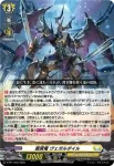D-PR/1452 セイソウリュウ ゼルグオーゲン