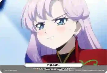 D-PR/1458 エネルギー
