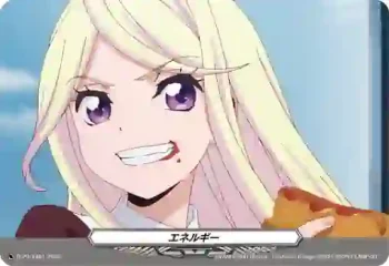D-PR/1461 エネルギー