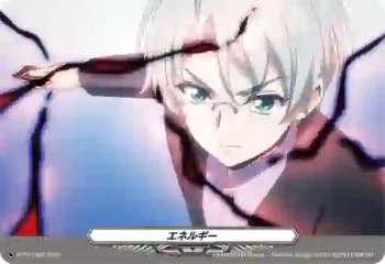 D-PR/1468 エネルギー
