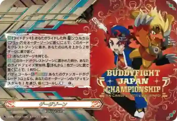 D-PR/1473 ゲージゾーン