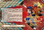 D-PR/1473_2nd ゲージゾーン