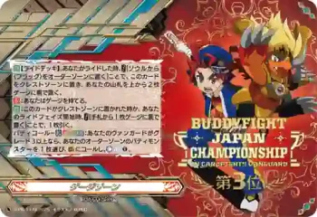 D-PR/1473_3rd ゲージゾーン