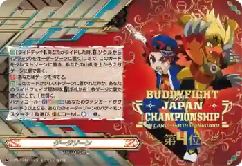 D-PR/1473_4th ゲージゾーン