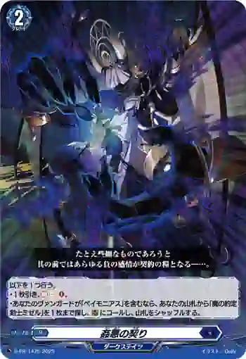 D-PR/1475 カンアクノチギリ