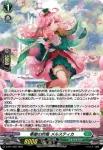 D-PR/1481 ホウシャノスイメイ メルスティカ