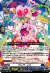 D-PR/1485 ピカピカ・バニー