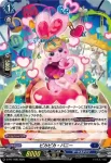D-PR/1487 フメツノサンリュウ