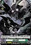 D-PR/1488 フメツノサンリュウ