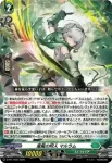 D-PR/1492 ギンケンノマホウ キキィル