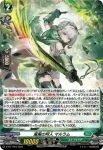 D-PR/1494 ハカゼノカリュウド マルラム