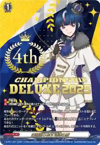 D-PR/1497_4th エレメンタリア・サンクティテュード