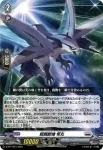 D-PR/1515 セントウジュウキ ハヤブサマル