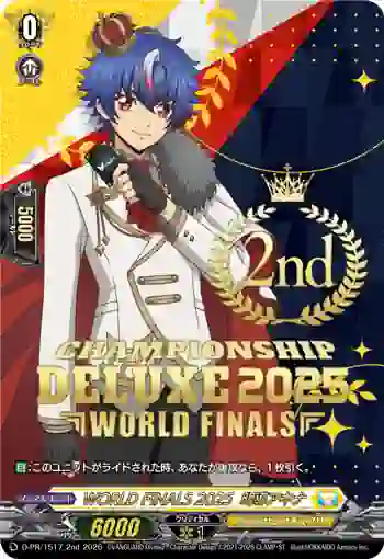 D-PR/1517_2nd WORLD FINALS 2025 ミョウドウアキナ