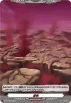 D-PR/1534 リュウジュ