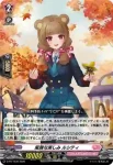 D-PR/1540 グレースフル・ディライト ルシティ