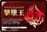 D-PR/1557 エネルギージェネレーター