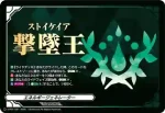 D-PR/1561 エネルギージェネレーター