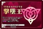 D-PR/1677 システムコード:イクシード