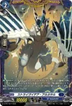 D-PR/1577 ストライヴイデア・アルカサル