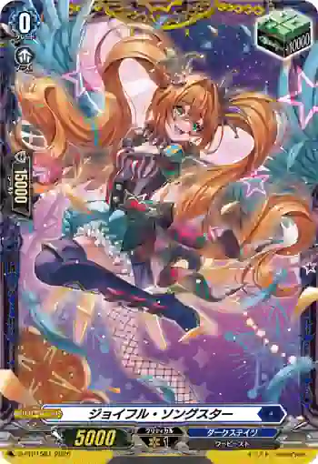 D-PR/1581 ジョイフル・ソングスター