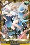 D-PR/1587 キンセツノキシ コナル