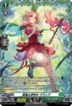 D-PR/1594 フキヌケルカゼ コルフィ