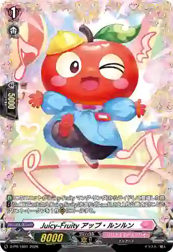 D-PR/1601 ジューシィ－フルーティ アップ・ルンルン