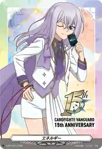 D-PR/1614 エネルギー